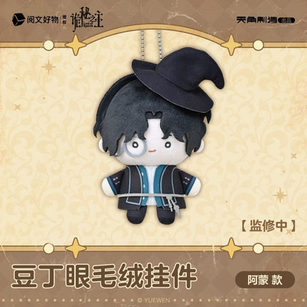 Lord of the Mysteries | Dou Ding Yan Series Plush Charm Set KADOKAWA Plush Doll - FUNIMECITY 