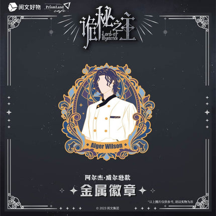 Lord of the Mysteries | Enamel Pin PrismLand Anime Goods - FUNIMECITY