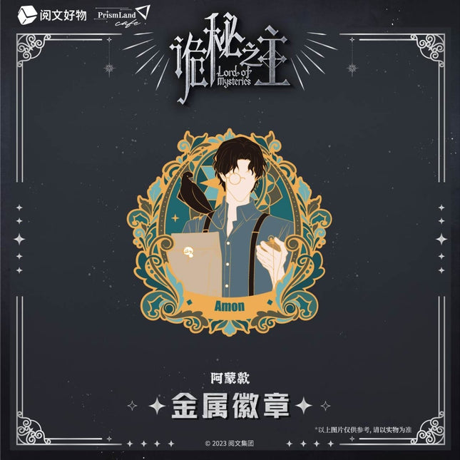 Lord of the Mysteries | Enamel Pin PrismLand Anime Goods - FUNIMECITY