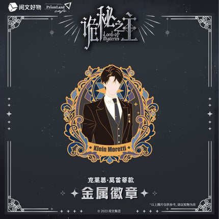 Lord of the Mysteries | Enamel Pin PrismLand Anime Goods - FUNIMECITY