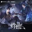 终曲系列 / Folder (310*220mm)
