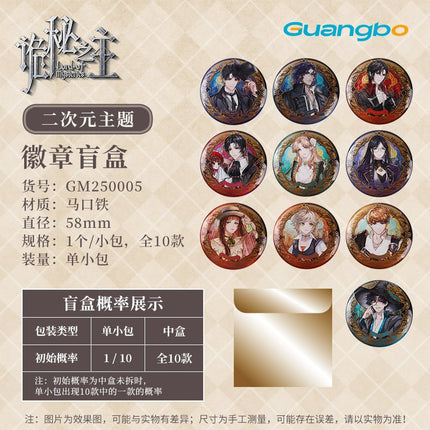 Lord of the Mysteries | Er Ci Yuan Zhu Ti Series Badge Blind Box Guang Bo Anime Goods - FUNIMECITY