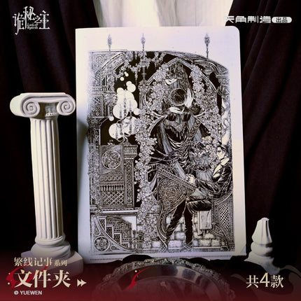 Lord of the Mysteries | Fan Xian Ji Shi Series Folder Set KADOKAWA Anime Goods - Funimecity 