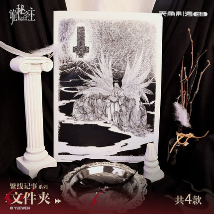 Lord of the Mysteries | Fan Xian Ji Shi Series Folder Set KADOKAWA Anime Goods - Funimecity 