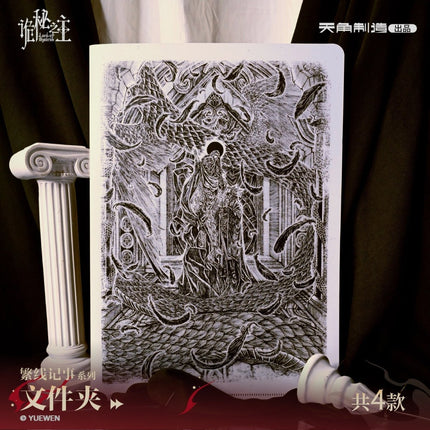 Lord of the Mysteries | Fan Xian Ji Shi Series Folder Set KADOKAWA Anime Goods - Funimecity 