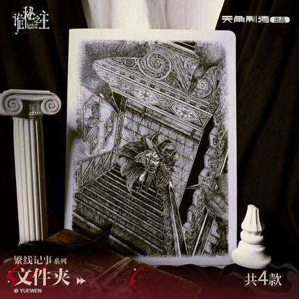 Lord of the Mysteries | Fan Xian Ji Shi Series Folder Set KADOKAWA Anime Goods - Funimecity 