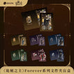 forever系列 / PP Folder-Random One (220*310mm)