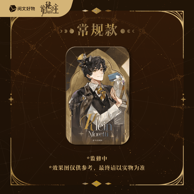 Lord of the Mysteries | Forever Series Blind Box Set GOODS.FUN Anime Goods - Funimecity 