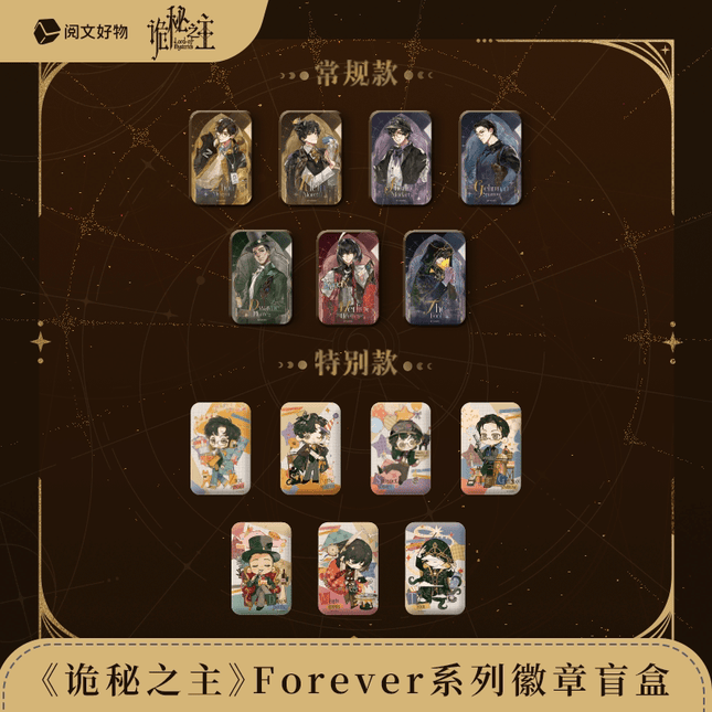 Lord of the Mysteries | Forever Series Blind Box Set GOODS.FUN Anime Goods - Funimecity 