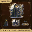 forever系列 / Perpetual calendar (210*178mm)