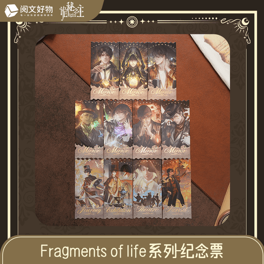 Lord of the Mysteries | Fragments Of Life Series Blind Box Yue Wen Anime Goods - FUNIMECITY