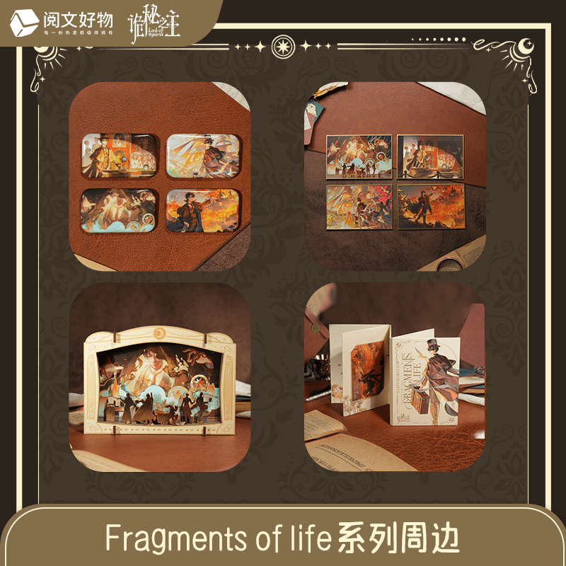 Lord of the Mysteries | Fragments Of Life Series Klein Birthday Set Yue Wen Anime Goods - FUNIMECITY