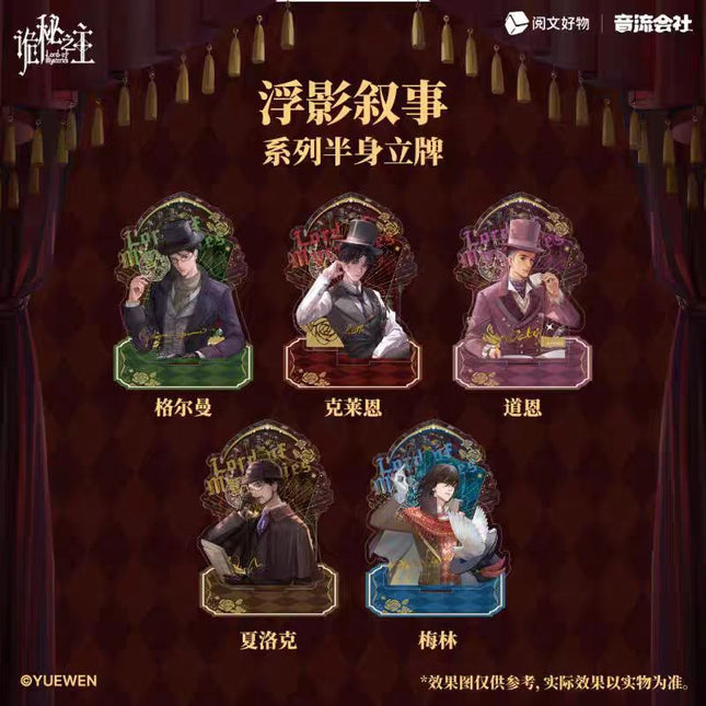 Lord of the Mysteries | Fu Ying Xu Shi Series & Bei Ke Lan De Series Yin Liu Hui She Anime Goods - Funimecity 
