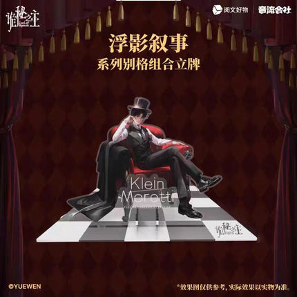 Lord of the Mysteries | Fu Ying Xu Shi Series & Bei Ke Lan De Series Yin Liu Hui She Anime Goods - Funimecity 