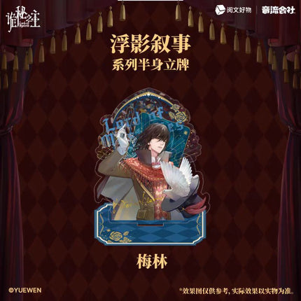 Lord of the Mysteries | Fu Ying Xu Shi Series & Bei Ke Lan De Series Yin Liu Hui She Anime Goods - Funimecity 