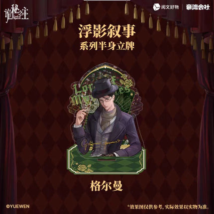 Lord of the Mysteries | Fu Ying Xu Shi Series & Bei Ke Lan De Series Yin Liu Hui She Anime Goods - Funimecity 