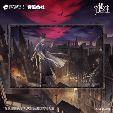 Lord of the Mysteries | Fu Ying Xu Shi Series & Bei Ke Lan De Series Yin Liu Hui She Anime Goods - Funimecity 