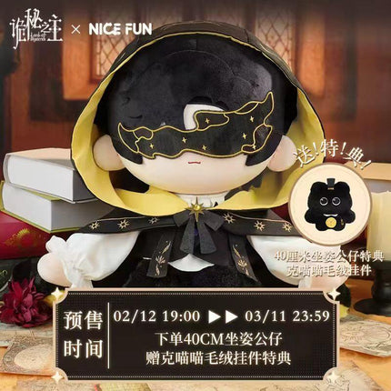 Lord of the Mysteries | FunFun Series The Fool 40cm Plush Doll NICE FUN Plush Doll - FUNIMECITY 