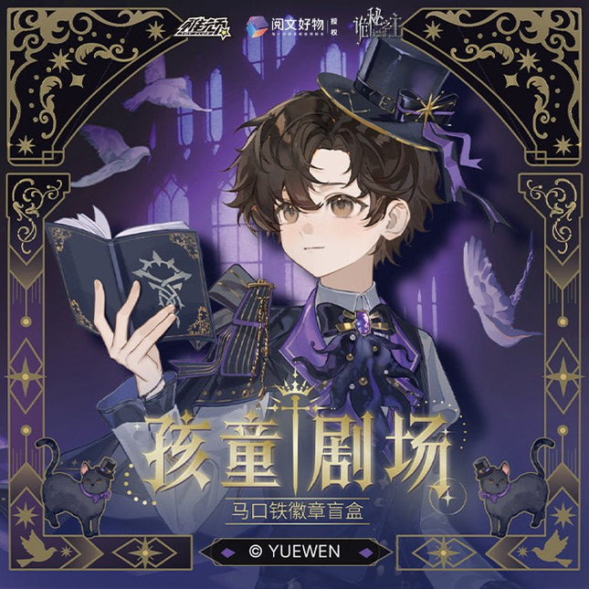 Lord of the Mysteries | Hai Tong Ju Chang Series Badge Blind Box Yue Wen Anime Goods - FUNIMECITY 
