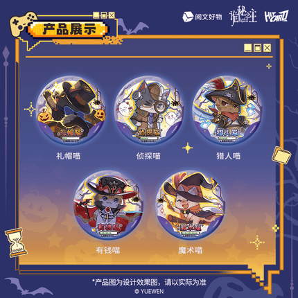 Lord of the Mysteries | Halloween Game Series Badge Blind Box Yue Wen Anime Goods - FUNIMECITY 