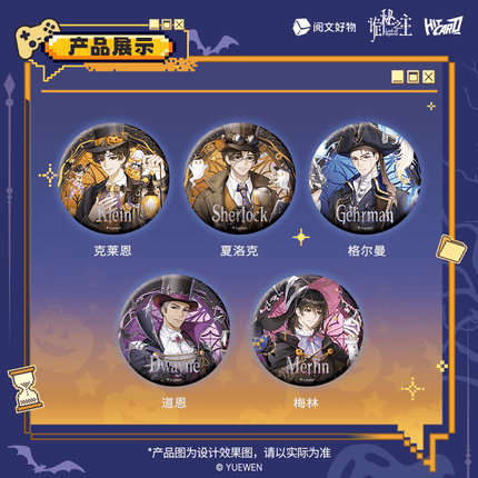 Lord of the Mysteries | Halloween Game Series Badge Blind Box Yue Wen Anime Goods - FUNIMECITY 