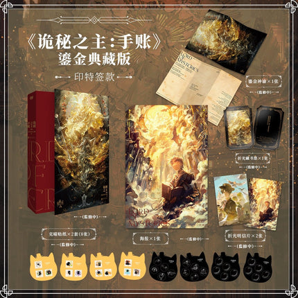 Lord of the Mysteries | Handbooks Yue Wen Anime Goods - FUNIMECITY