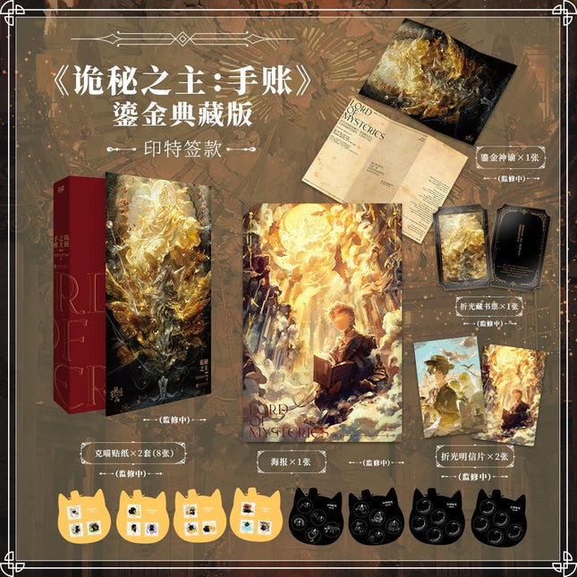 Lord of the Mysteries | Handbooks Yue Wen Anime Goods - FUNIMECITY