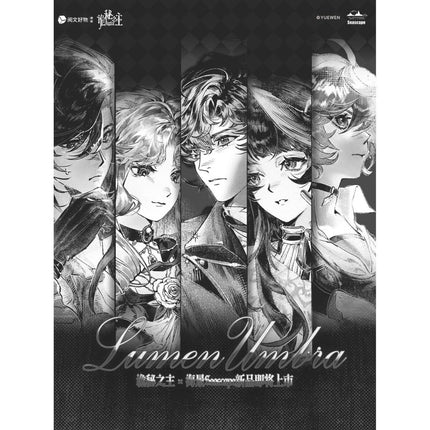 Lord of the Mysteries | Hei Bai lumen Umbra Holographic Ticket Set Seascape Anime Goods - FUNIMECITY 