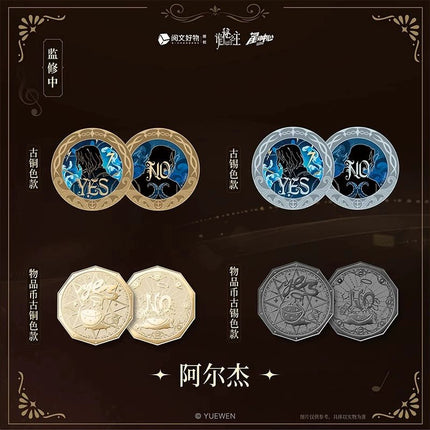 Lord of the Mysteries | Hui Wu De Zhi Ying Series Coins Blind Box Yue Wen Anime Goods - FUNIMECITY 