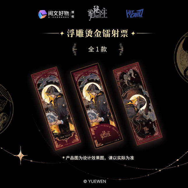 Lord Of The Mysteries | Hui Wu Yu Zhe Series Yue Wen Anime Goods - FUNIMECITY