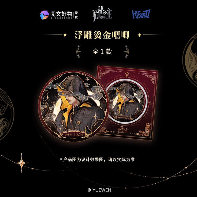 Lord Of The Mysteries | Hui Wu Yu Zhe Series Yue Wen Anime Goods - FUNIMECITY