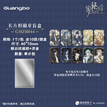 灰雾之上系列 / Badge Blind Box-Random One (40*70mm)