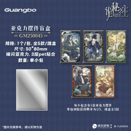 Lord of the Mysteries | Hui Wu Zhi Shang Series Guang Bo Anime Goods - FUNIMECITY