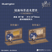灰雾之上系列 / Chibi Acrylic Stand Figure-Alger (87*93mm)