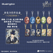 灰雾之上系列 / Charm Blind Box-Random One (77*50mm)