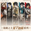 见字如面系列 / Art Cards Set Blind Box-Random One (7 Art Cards)