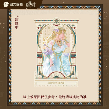 Lord of the Mysteries | Journey on The Nile Series Acrylic Stand Figure Yue Wen Anime Goods - FUNIMECITY