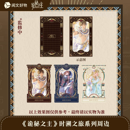 Lord of the Mysteries | Journey on The Nile Series Acrylic Stand Figure Yue Wen Anime Goods - FUNIMECITY
