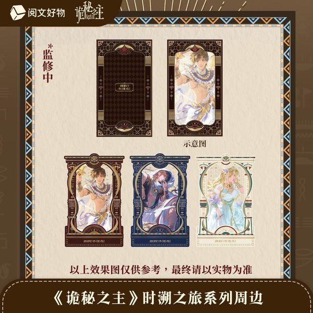 Lord of the Mysteries | Journey on The Nile Series Acrylic Stand Figure Yue Wen Anime Goods - FUNIMECITY