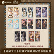 时溯之旅系列 / Film Card Blind Box-Random One (80*155mm)