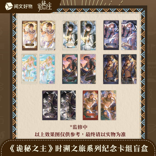 Lord of the Mysteries | Journey on The Nile Series Badge/Shikishi Board /Film Card Yue Wen Anime Goods - FUNIMECITY