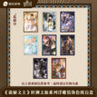 时溯之旅系列 / Shikishi Board Blind Box-Random One (146*209mm)