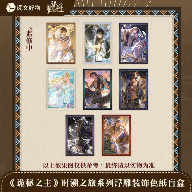 Lord of the Mysteries | Journey on The Nile Series Badge/Shikishi Board /Film Card Yue Wen Anime Goods - FUNIMECITY