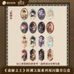 时溯之旅系列 / Badge Blind Box-Random One (50*78mm;35*78mm)