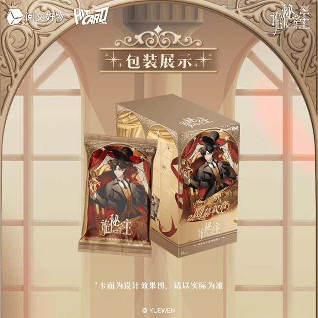 Lord of the Mysteries | Ju Mu Xu Zhang Series Art Card Blind Box Hitcard Anime Goods - Funimecity 