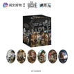 角色扮演系列 / Badge Blind Box-One Box (6 Badges)