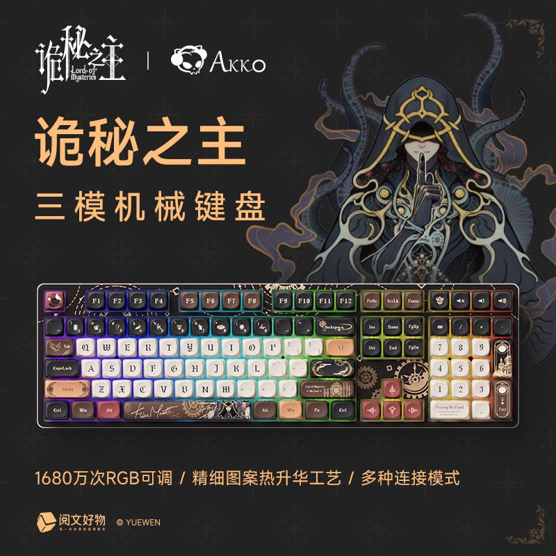 Lord of the Mysteries | Keyboard & Mouse & Mouse Pad Set AKKO - FUNIMECITY