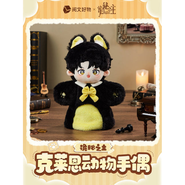 Lord of the Mysteries | Klein Animal Hand Puppet Plush Doll Yue Wen Hao Wu- FUNIMECITY