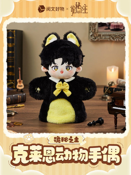 Lord of the Mysteries | Klein Animal Hand Puppet Plush Doll Yue Wen Hao Wu- FUNIMECITY