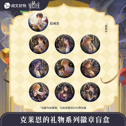 Lord of the Mysteries | Klein's Gift Series Yue Wen Anime Goods - FUNIMECITY